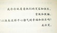 “一个人”的时候_1200字