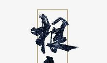 心中之魂_1000字