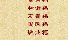 我的梦中国梦_200字