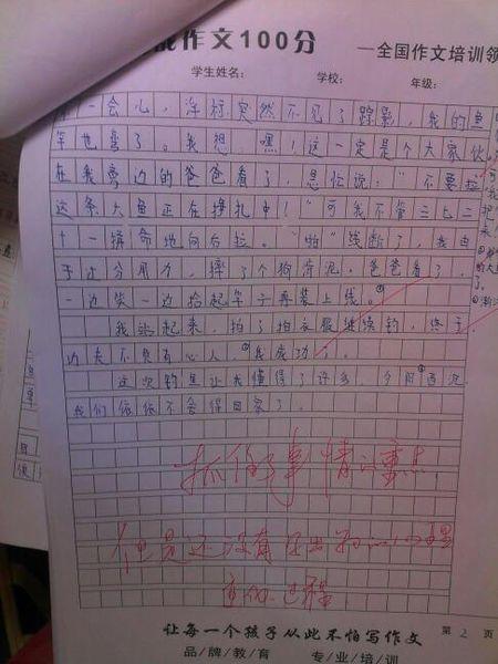 夏季声音_450字
