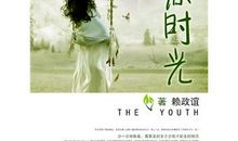 我的情感经历 -- 岁月如痕_3000字