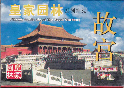 皇家花园 - 紫禁城_750字