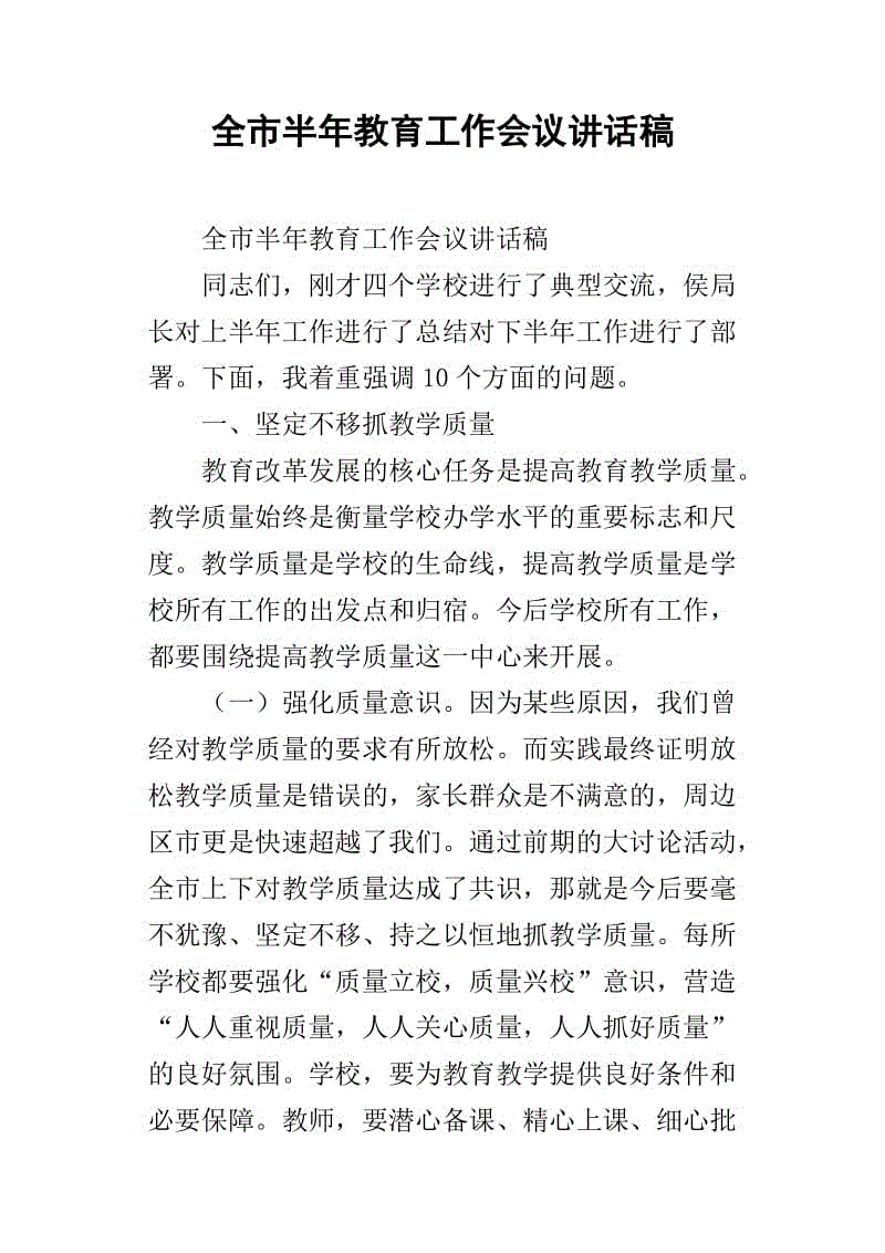 情绪改变_600字