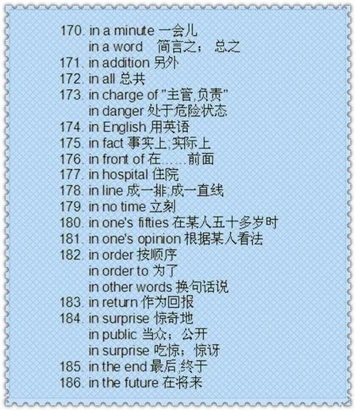 新英语老师_500字