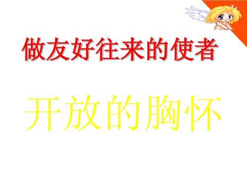 两百年的地球村_450字