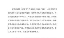 师范生实习计划范文参考