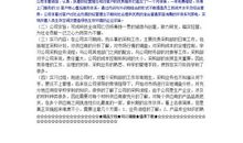 大学生毕业实习计划范文