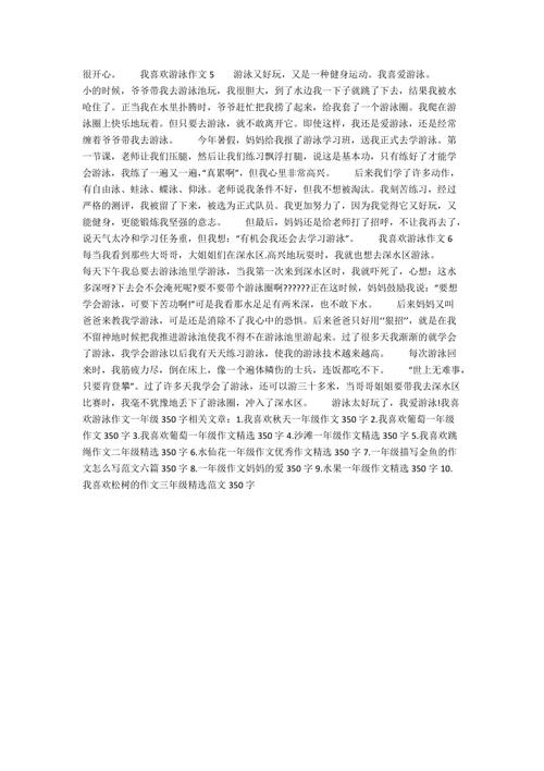 我的妹妹_350字