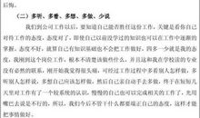 办公室文员实习计划参考