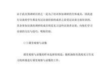 15年大学生个人实习计划范文