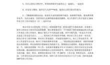 实习生个人工作计划范文