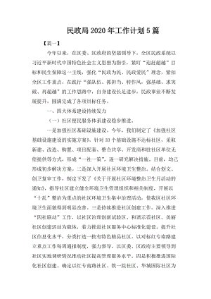 该公司的计划生育文件已经成立，并且育儿夫妇已组织一年。处理辞职工作者手续程序，并积极与街道沟通，共同沟通，共同在计划生育宣传和教育方面做好。悬挂图形计划墙的数量已经运行，确保7家公司计划生育计划，婚姻婚姻7个指标，迟到的儿童，出生，每月认证率和保险比例全部100％。