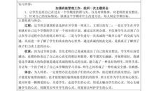 毕业生个人实习计划范文