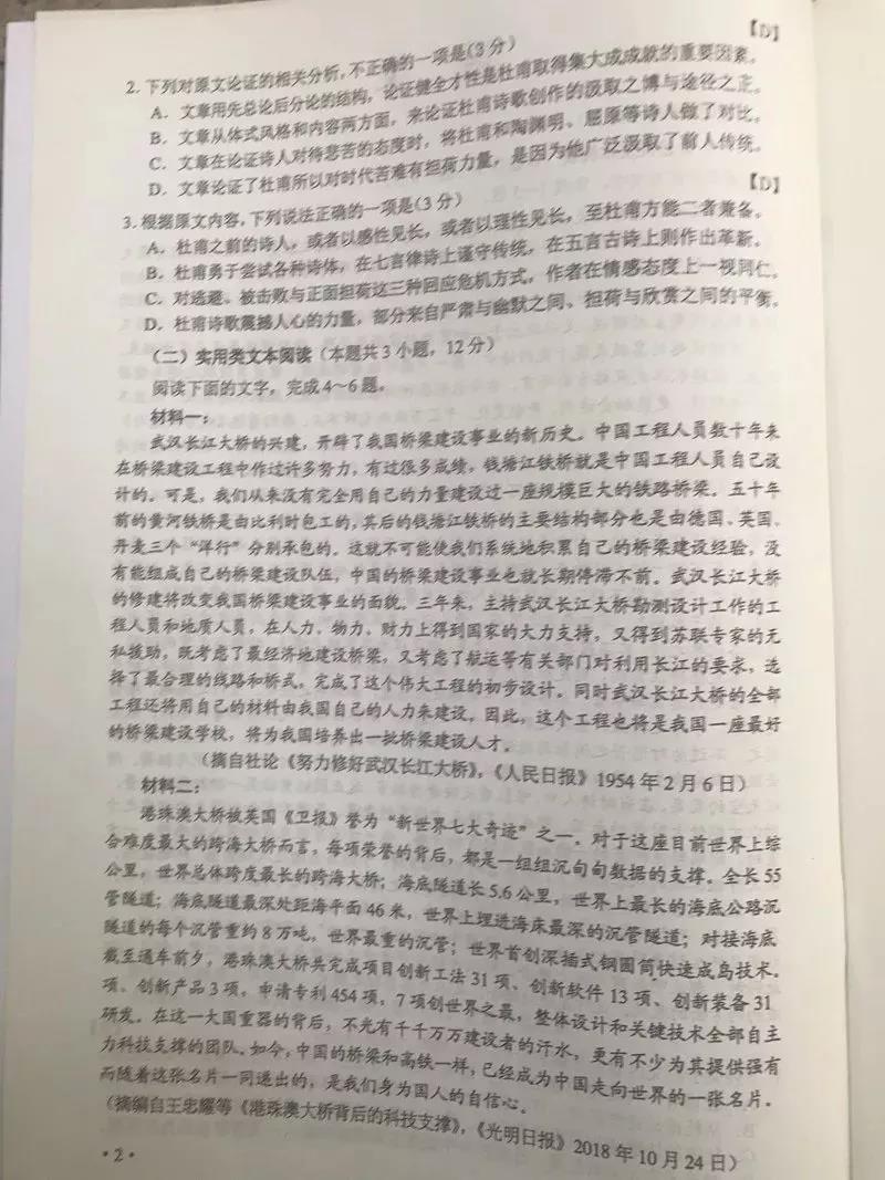 2019年辽宁学院入学考试语言Zhenti和Zhenti答案（2）