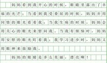 母亲_400字