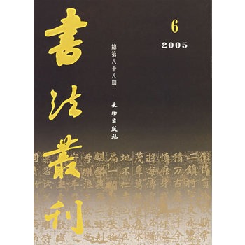 我说了2005_350字