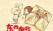 男孩子的童年_400字