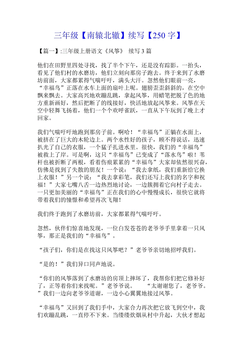 炒牛排_250字