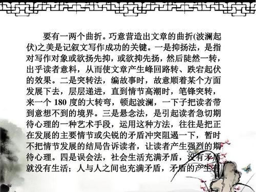 高考前冲刺：高考作文写作点拨