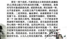 高考前冲刺：高考作文写作点拨