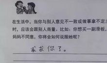 老师的伟大_550字