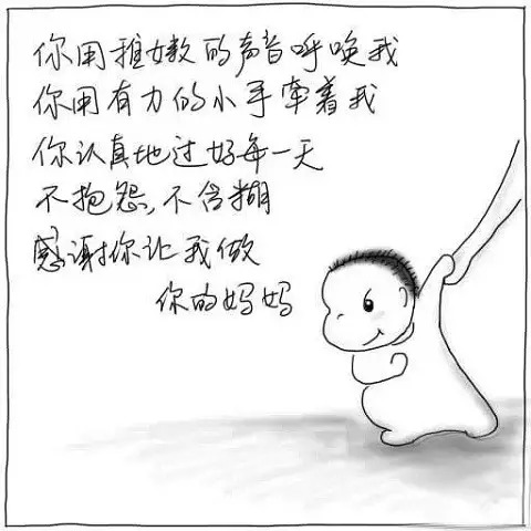 谢谢，我的母亲_400字