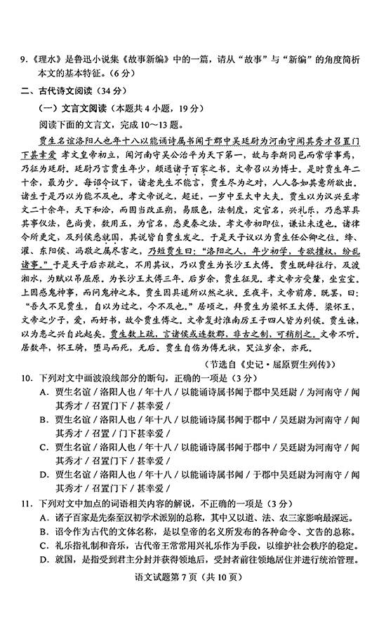 2019年福建学院入学考试真实问题（7）