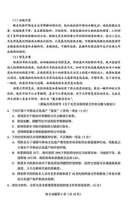 2019年福建学院入学考试真实问题（4）