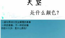 十六岁的天空_250字