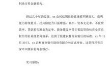 实习报告—银行实习