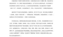 纺织厂实习报告