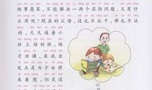 《论语》读后感_1200字