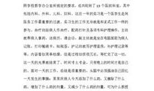 理论与实践的代沟--报社实习报告