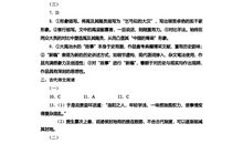 2019年湖南高考语文真题答案