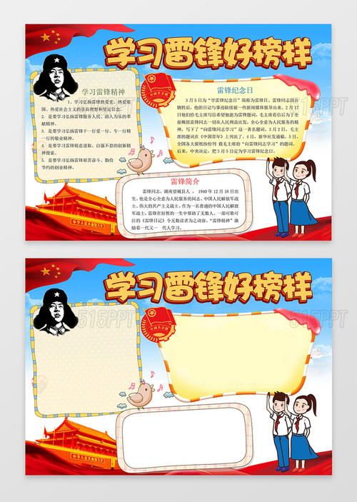 爱国电影配置帖子：红围巾 - 齐明明星新中国_500字