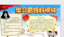 爱国电影观后感作文：红领巾——新中国诞生的启明星_500字