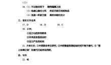 2019年湖北高考语文真题答案(2)