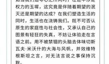 [2020年高考征文初中组]一条消息（点评）_1500字