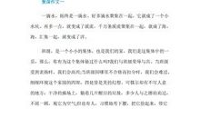 爱护祖国 _600字