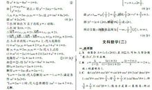 [2020年高考征文高中组]带你走近长安城（点评）_2000字