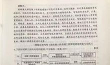 2019年西藏高考语文真题及真题答案(3)