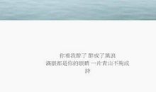 我纵然万劫不复，望你风华如故。_1500字