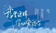 我没有爱过你_750字