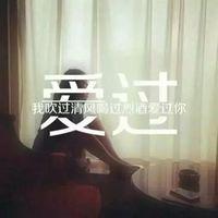 吹过清风喝过烈酒爱过你_1500字