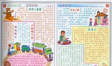 六一儿童节手抄报_儿童乐园_20字