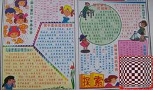 六一儿童节手抄报_快乐的节日_20字