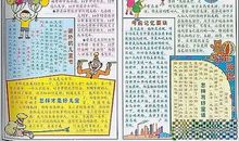 六一儿童节手抄报_少年时代_20字