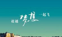 人生的价值_200字