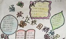 伴我成长的五月_450字