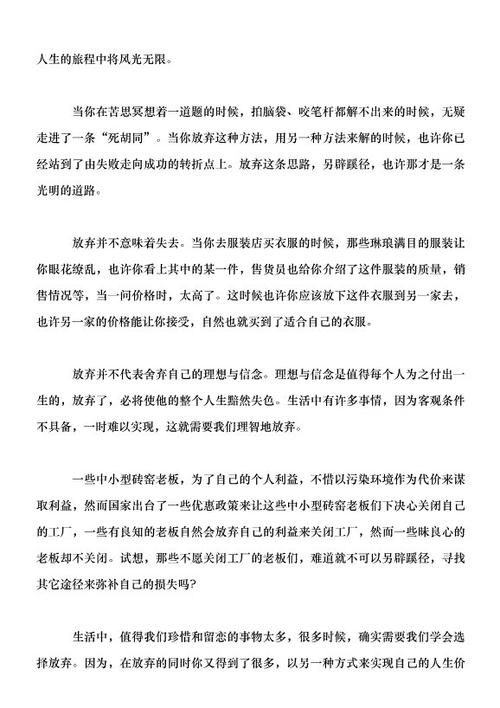 老师_550字